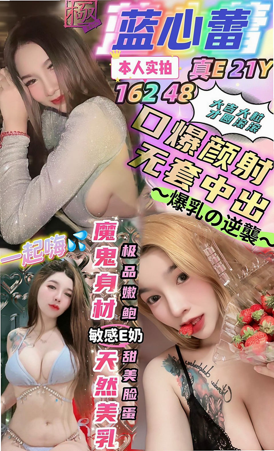 VIP首推！馨馨，寒假學生，來自高雄外送茶